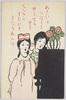 賛美歌(2)/Hymn (2) image