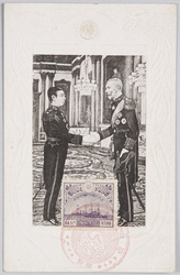 皇太子殿下(昭和天皇)御帰朝記念 / Commemoration of the Homecoming of His Imperial Highness the Crown Prince (Emperor Shōwa) image