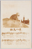 旅烏の唄/Tabigarasu no Uta (The Song of the Vagabond) image