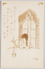 旅烏の唄/Tabigarasu no Uta (The Song of the Vagabond) image