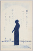 旅烏の唄/Tabigarasu no Uta (The Song of the Vagabond) image