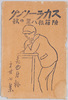 スカラーソング 付箱根八里の歌/Scholar Songs, Supplement: Hakone Hachiri no Uta (The Song of the Hakone Route) image