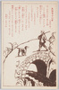 スカラソング(箱根八里)/Scholar Song (Hakone Hachiri (The Hakone Route)) image