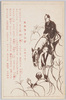 スカラソング(箱根八里)/Scholar Song (Hakone Hachiri (The Hakone Route)) image