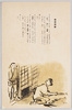 南部煎餅/Nambu Rice Crackers image