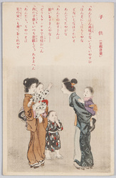 京都言葉 / Kyoto Dialect image
