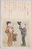 子供(京都言葉)/Children (Kyoto Dialect) image