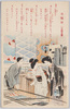 呉服屋(京都言葉)/Kimono Fabric Shop (Kyoto Dialect) image