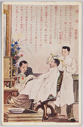 床屋 福岡言葉 / Barbershop, Fukuoka Dialect image