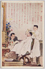 床屋 福岡言葉/Barbershop, Fukuoka Dialect image