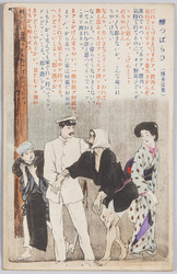酔っぱらひ(博多言葉) / Drunken Man (Hakata Dialect) image