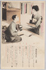 鹿児島言葉(其四)/Kagoshima Dialect (4) image