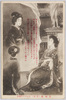 乳姉妹(其五)カンバスの婦人/Foster Sisters (5) A Woman on Canvas image