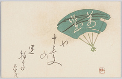 萬歳や十三文の足拍子 存義 / Manzaiya Jūsammon no Ashibyōshi, Haiku Poem by Zongi image