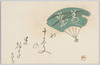 萬歳や十三文の足拍子 存義/Manzaiya Jūsammon no Ashibyōshi, Haiku Poem by Zongi image