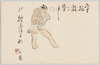 寒垢離に背中の龍の披露かな 一茶/Kangorini Senaka no Ryū no Hirōkana, Haiku Poem by Issa image
