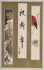 祝新年(年賀状) 朝日と昇龍/Celebration for the New Year (New Year's Greeting Card), Morning Sun and Rising Dragon image