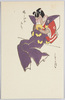 猿しばゐ五郎 三重三作/Monkey Show Gorō, Painted by Miezō image