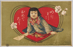明けましておめでたう(年賀状) 羽子板を持つ少女 / A Happy New Year (New Year's Greeting Card), Girl Holding a Battledore image