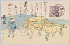 佐久の女 馬かた/Woman in Saku Who Is a Packhorse Driver image