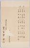 目次 十二ヶ月絵葉書/Contents, Picture Postcards of the Twelve Months image