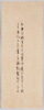 解説文 十二ヶ月絵葉書/Commentary, Picture Postcards of the Twelve Months image