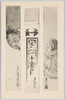 十二ヶ月絵葉書(4)十月 戎講 十一月 七五三祝 十二月 追儺/Picture Postcard of the Twelve Months (4) October: Ebisukō (Fete in Honor of Ebisu, the God of Shipping, Fishing, and Commerce); November: Celebration for Shichi-Go-San (Children of Three, Five and Seven Years of Age); December: Tsuina (Ceremony for Driving Out Devils) image