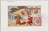 御即位大礼図 太平楽 万歳楽 五節舞/Picture of the Enthronement Ceremony, Taiheiraku, Manzairaku, and Gosechi no Mai Court Dances image