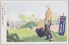 紀元二千六百年記念 宮城外苑整備事業 東京日日新聞社発行/Commemoration of the 2,600th Year after the Accession of the Emperor Jimmu: Imperial Palace Outer Garden Development Project, Issued by Tokyo Nichinichi Shimbunsha image