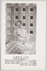 幕末日本開国絵巻 下田平滑獄中の吉田松陰/Picture Scroll Depicting the Opening of Japan to the West at the End of the Edo Period: Yoshida Shōin in the Hiraname Jail, Shimoda image