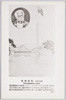 幕末日本開国絵巻 最初の米国総領事館/Picture Scroll Depicting the Opening of Japan to the West at the End of the Edo Period: The First U.S. Consulate General image