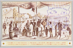 横浜にてアメリカからの贈り物の引き渡し (『ペリー艦隊日本遠征記』挿絵 複写) / Handing Over of the Gifts from America in Yokohama, (Copy of an Illustration from "United States Japan Expedition by Com. M.C. Perry") image