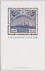 皇太子殿下御帰朝記念切手/Stamps Commemorating the Homecoming of His Imperial Highness the Crown Prince image