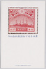 皇太子殿下御帰朝記念切手/Stamps Commemorating the Homecoming of His Imperial Highness the Crown Prince image