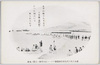 嘉永六年六月九日水師提督ペリ－一行久里浜へ上陸ノ光景/Scene of the Landing of the Party under Commodore Perry of the Navy at Kurihama on June 9th, 1853 image
