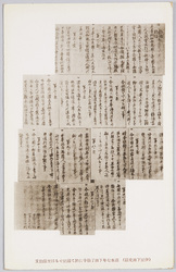 (伊豆下田史蹟)嘉永七年下田了仙寺に於て締結せる日米条約 / (Historic Site in Izu Shimoda) The Japan-US Amity Treaty Concluded in 1854 at the Ryosenji Temple, Shimoda image