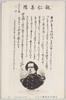 米国水師提督ペルリ/Commodore Perry of the United States Navy image