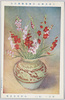 日本美術院美術展覧会出品 「壷三ツ」(其二) 山村耕花氏筆/Work Exhibited at the Japan Art Institute Exhibition: Three Vases (2), by Mr. Yamamura Kōka image