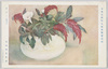 日本美術院美術展覧会出品 「壷三ツ」(其三) 山村耕花氏筆/Work Exhibited at the Japan Art Institute Exhibition: Three Vases (3), by Mr. Yamamura Kōka image