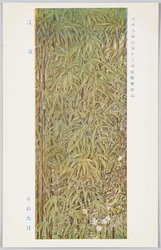 日本美術院第十二回展覧会出品 「浅春」 小山大月 / Work Exhibited at the 12th Japan Art Institute Exhibition: Early Spring, Koyama Taigetsu image