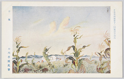 日本美術展第十一回展覧会出品 「夕風」 小川芋銭氏筆 / Work Exhibited at the 11th Japan Art Institute Exhibition: Evening Breeze, by Mr. Ogawa Usen, Issued by the Japan Art Institute image