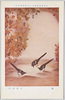 日本美術院第十三回展覧会出品 「鵲」 古荘肇成 / Work Exhibited at the 13th Japan Art Institute Exhibition: Magpies, Furushō Chōsei image