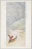 日本美術院第十二回展覧会出品 「白鷹」 真道黎明/Work Exhibited at the 12th Japan Art Institute Exhibition: White Hawk, Shindō Reimei image