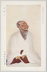 日本美術院第十一回展覧会出品 「盲楽人」 大智勝観氏筆 / Work Exhibited at the 11th Japan Art Institute Exhibition: Blind Man Living at Ease, by Mr. Taichi Shyōkan image