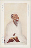日本美術院第十一回展覧会出品 「盲楽人」 大智勝観氏筆/Work Exhibited at the 11th Japan Art Institute Exhibition: Blind Man Living at Ease, by Mr. Taichi Shyōkan image