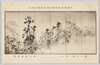 帝国美術院第四回美術展覧会出品 「夏より秋」 池上秀畝氏筆/Work Exhibited at the 4th Imperial Art Academy Exhibition: From Summer to Autumn, by Mr. Ikegami Shūho image