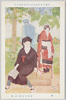 帝国美術院第四回美術展覧会出品 「旅」 榎本千花俊氏筆/Work Exhibited at the 4th Imperial Art Academy Exhibition: Traveling, by Mr. Enomoto Chikatoshi image