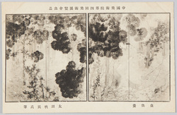帝国美術院第四回美術展覧会出品 「虫供養」 太田秋民氏筆 / Work Exhibited at the 4th Imperial Art Academy Exhibition: Memorial Service for Insects, by Mr. Ōta Shūmin image