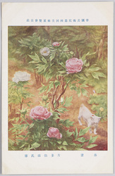 帝国美術院第四回美術展覧会出品 「春昼」 片多徳郎氏筆 / Work Exhibited at the 4th Imperial Art Academy Exhibition: Spring Daytime, by Mr. Katada Tokurō image