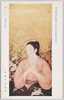 帝国美術院第六回美術展覧会出品 「ガラシャ(忠興の妻)」 狩野千彩氏筆/Work Exhibited at the 6th Imperial Art Academy Exhibition: Gracia (Tadaoki's Wife), by Ms. Kano Chiaya image